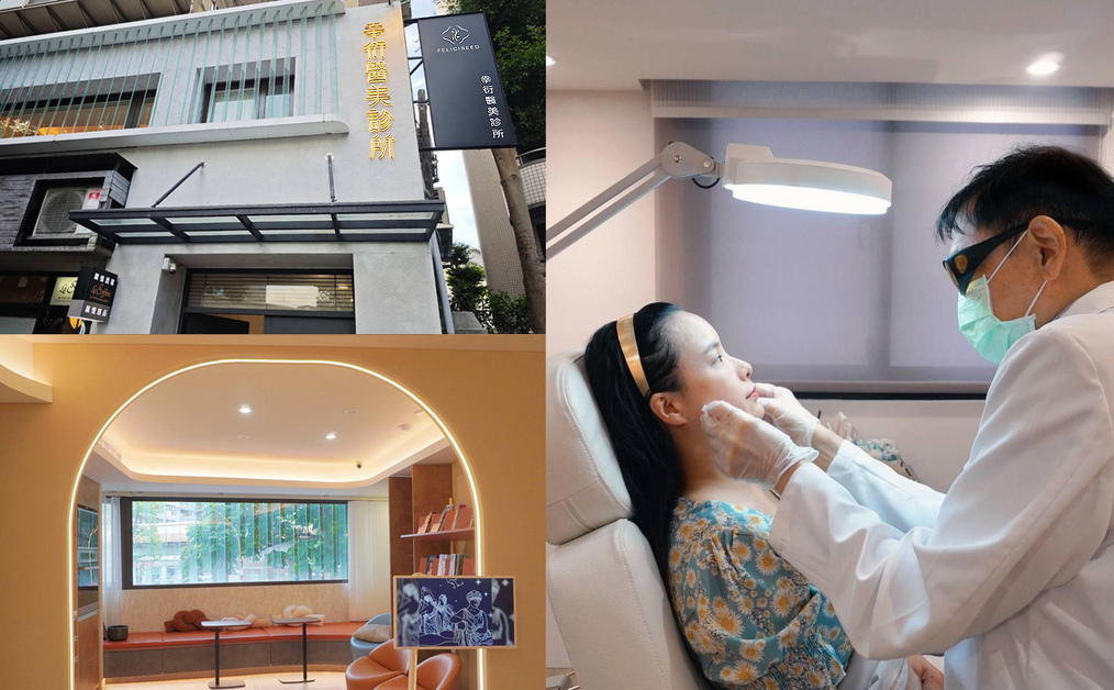 愛菲兒 奇肌肉毒體驗分享